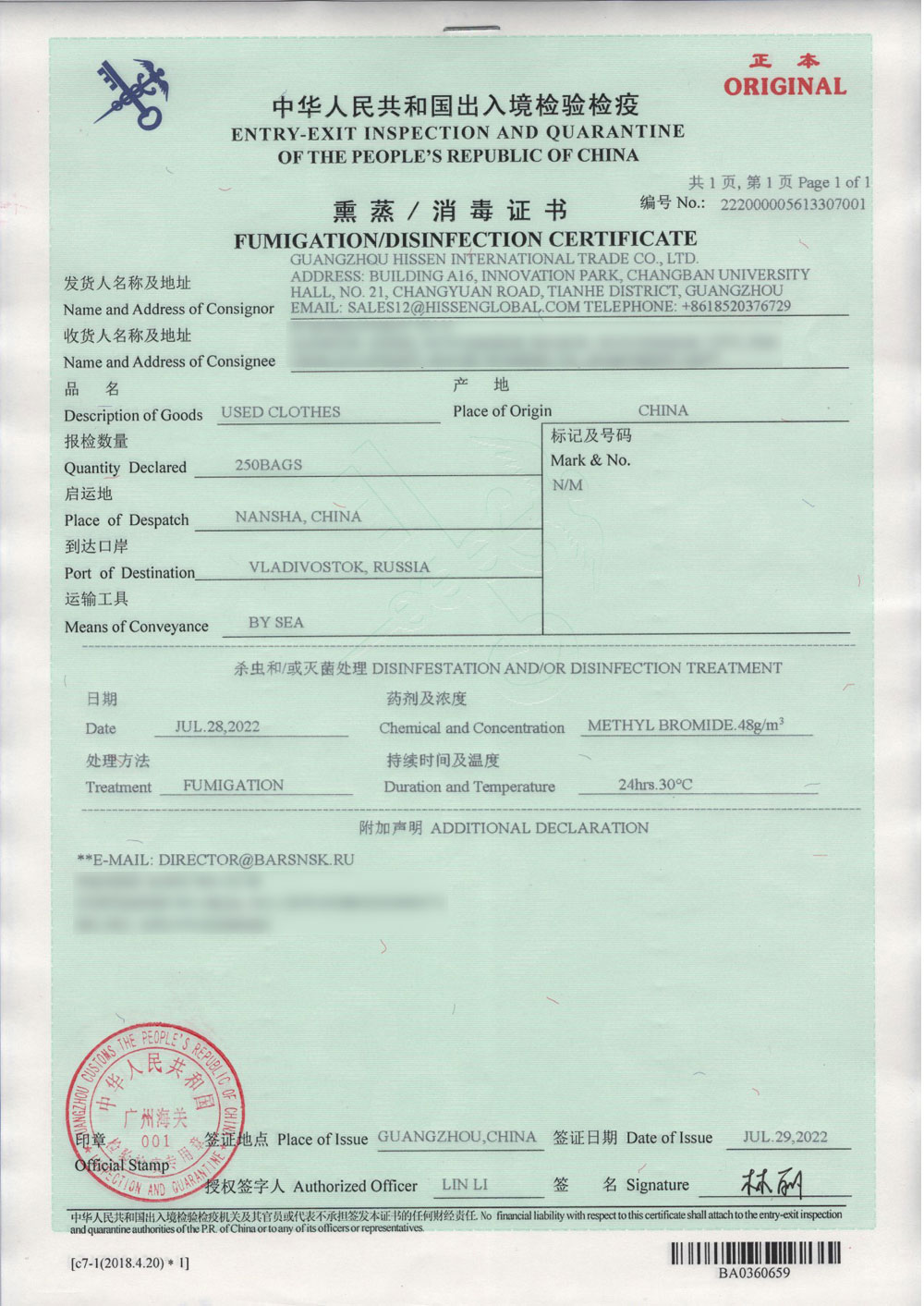 Fumigation Certificate